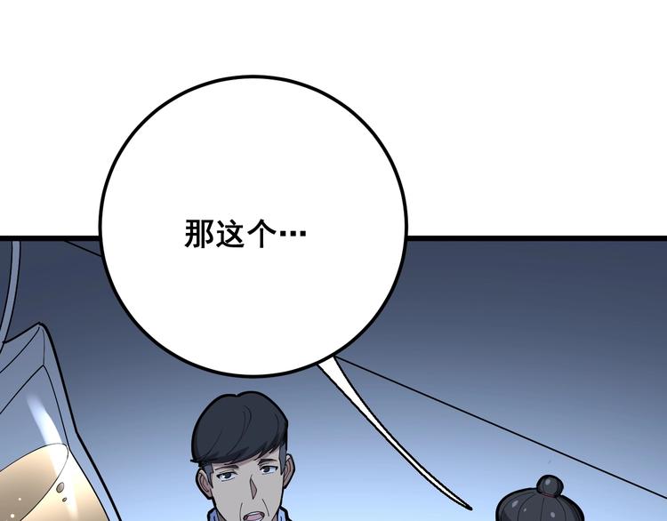 毒手巫医韩漫全集-第78话 “伊贺流忍者的想法”无删减无遮挡章节图片 