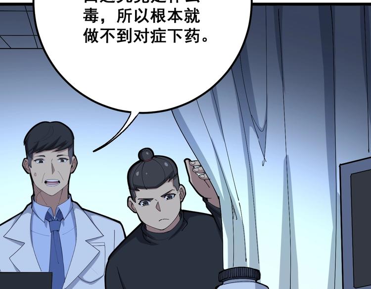 毒手巫医韩漫全集-第78话 “伊贺流忍者的想法”无删减无遮挡章节图片 