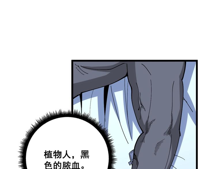 毒手巫医韩漫全集-第78话 “伊贺流忍者的想法”无删减无遮挡章节图片 