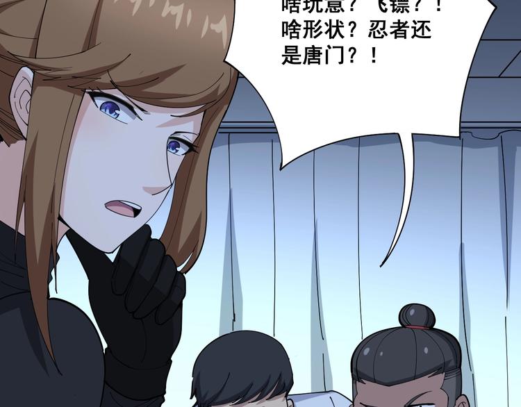 毒手巫医韩漫全集-第78话 “伊贺流忍者的想法”无删减无遮挡章节图片 