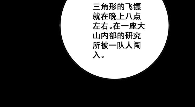 毒手巫医韩漫全集-第78话 “伊贺流忍者的想法”无删减无遮挡章节图片 