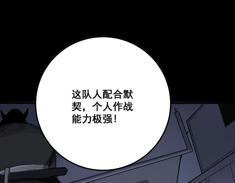 毒手巫医韩漫全集-第78话 “伊贺流忍者的想法”无删减无遮挡章节图片 