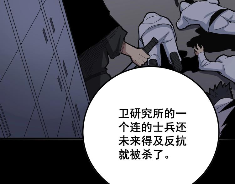 毒手巫医韩漫全集-第78话 “伊贺流忍者的想法”无删减无遮挡章节图片 