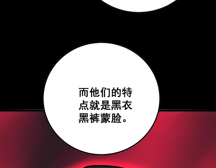 毒手巫医韩漫全集-第78话 “伊贺流忍者的想法”无删减无遮挡章节图片 