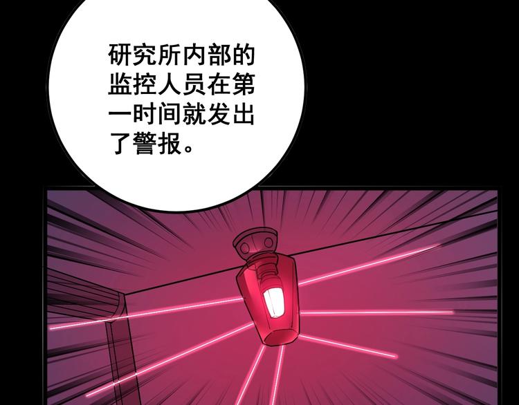 毒手巫医韩漫全集-第78话 “伊贺流忍者的想法”无删减无遮挡章节图片 