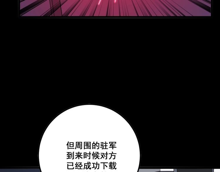 毒手巫医韩漫全集-第78话 “伊贺流忍者的想法”无删减无遮挡章节图片 
