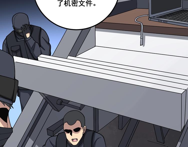 毒手巫医韩漫全集-第78话 “伊贺流忍者的想法”无删减无遮挡章节图片 