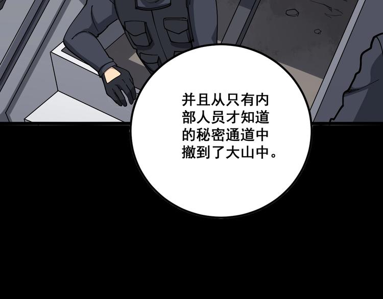 毒手巫医韩漫全集-第78话 “伊贺流忍者的想法”无删减无遮挡章节图片 