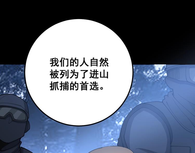毒手巫医韩漫全集-第78话 “伊贺流忍者的想法”无删减无遮挡章节图片 
