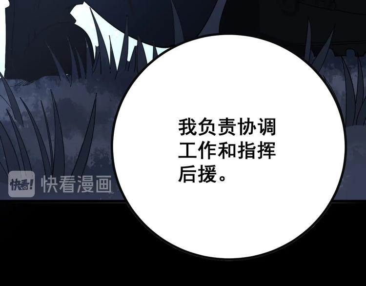 毒手巫医韩漫全集-第78话 “伊贺流忍者的想法”无删减无遮挡章节图片 