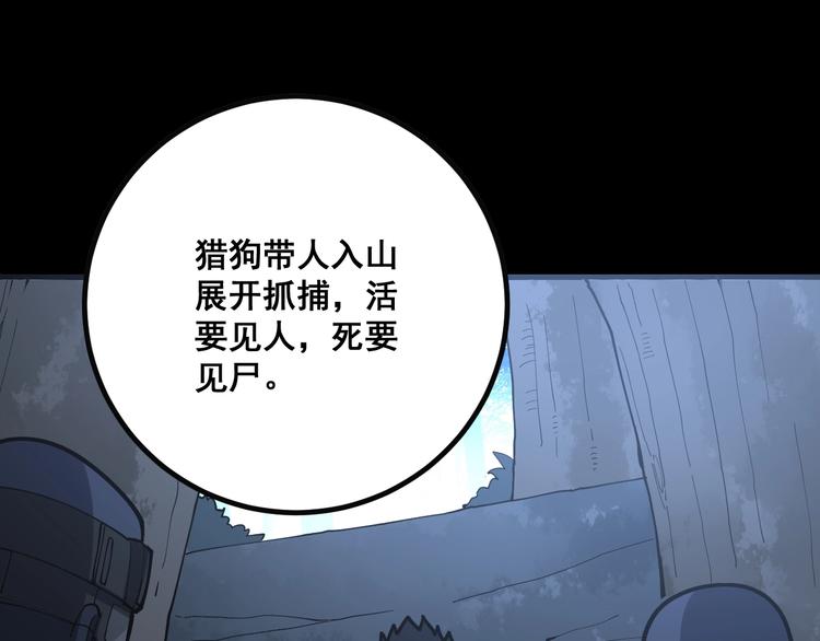毒手巫医韩漫全集-第78话 “伊贺流忍者的想法”无删减无遮挡章节图片 