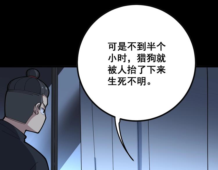 毒手巫医韩漫全集-第78话 “伊贺流忍者的想法”无删减无遮挡章节图片 