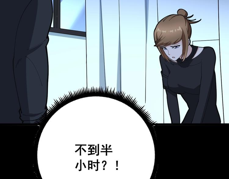 毒手巫医韩漫全集-第78话 “伊贺流忍者的想法”无删减无遮挡章节图片 