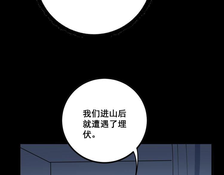 毒手巫医韩漫全集-第78话 “伊贺流忍者的想法”无删减无遮挡章节图片 
