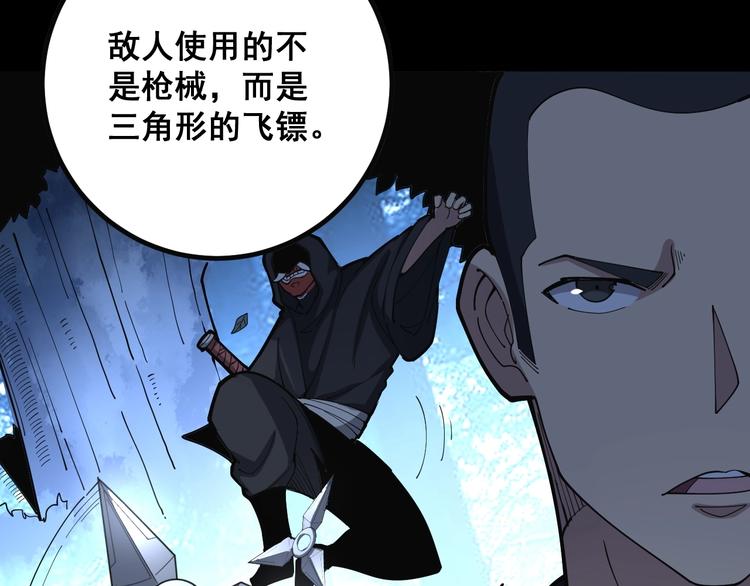 毒手巫医韩漫全集-第78话 “伊贺流忍者的想法”无删减无遮挡章节图片 