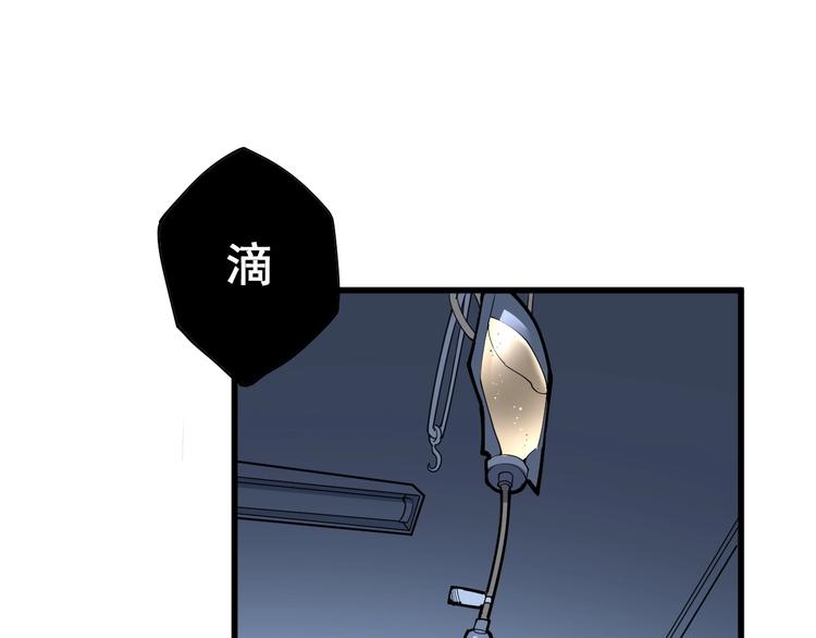 毒手巫医韩漫全集-第78话 “伊贺流忍者的想法”无删减无遮挡章节图片 