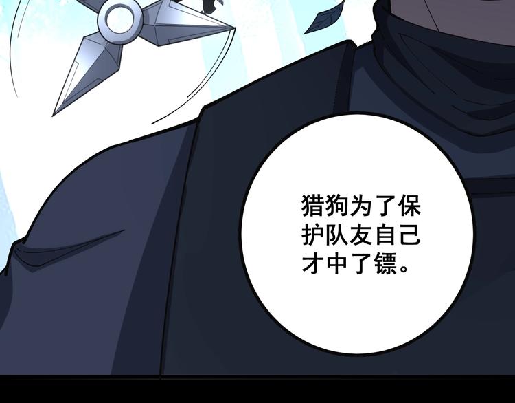 毒手巫医韩漫全集-第78话 “伊贺流忍者的想法”无删减无遮挡章节图片 