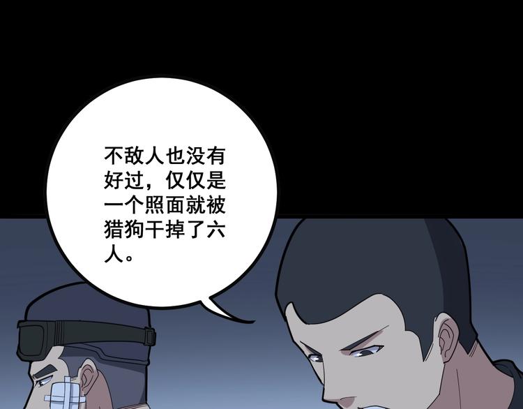 毒手巫医韩漫全集-第78话 “伊贺流忍者的想法”无删减无遮挡章节图片 