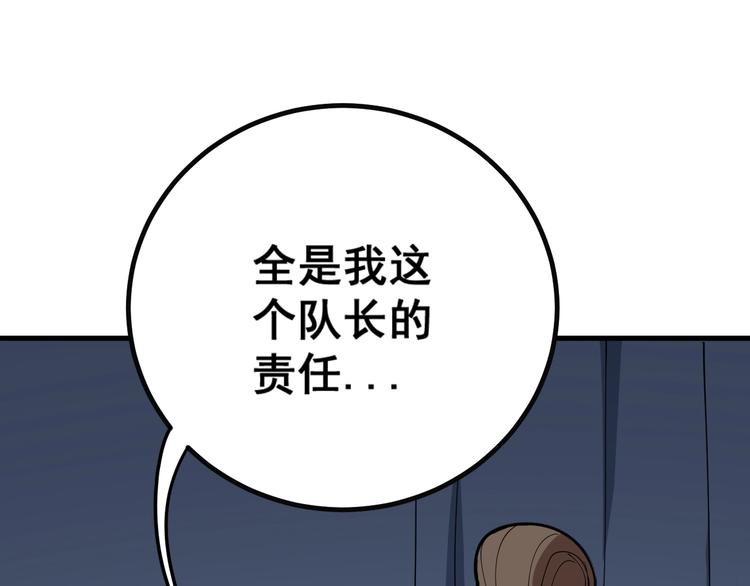 毒手巫医韩漫全集-第78话 “伊贺流忍者的想法”无删减无遮挡章节图片 