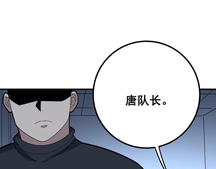 毒手巫医韩漫全集-第78话 “伊贺流忍者的想法”无删减无遮挡章节图片 