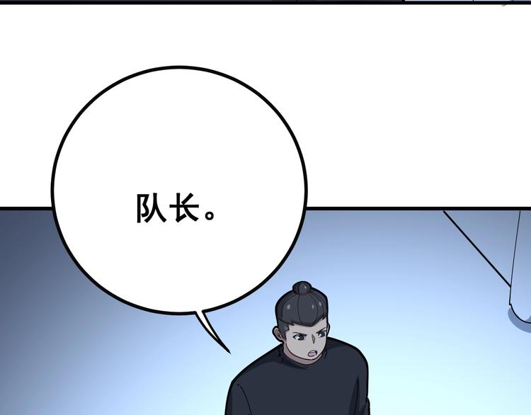 毒手巫医韩漫全集-第78话 “伊贺流忍者的想法”无删减无遮挡章节图片 