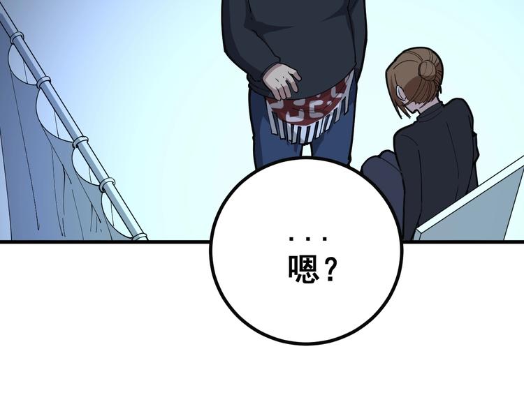 毒手巫医韩漫全集-第78话 “伊贺流忍者的想法”无删减无遮挡章节图片 