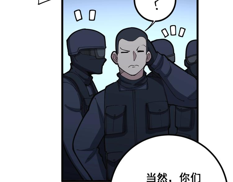 毒手巫医韩漫全集-第78话 “伊贺流忍者的想法”无删减无遮挡章节图片 