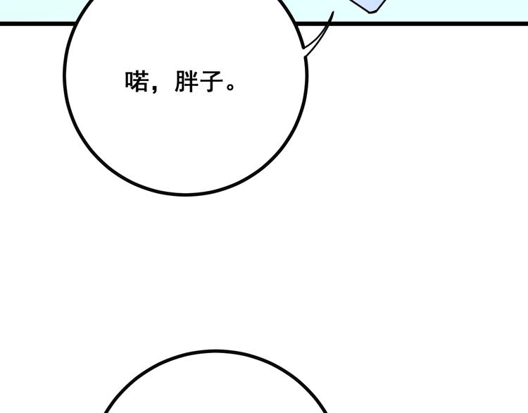 毒手巫医韩漫全集-第78话 “伊贺流忍者的想法”无删减无遮挡章节图片 