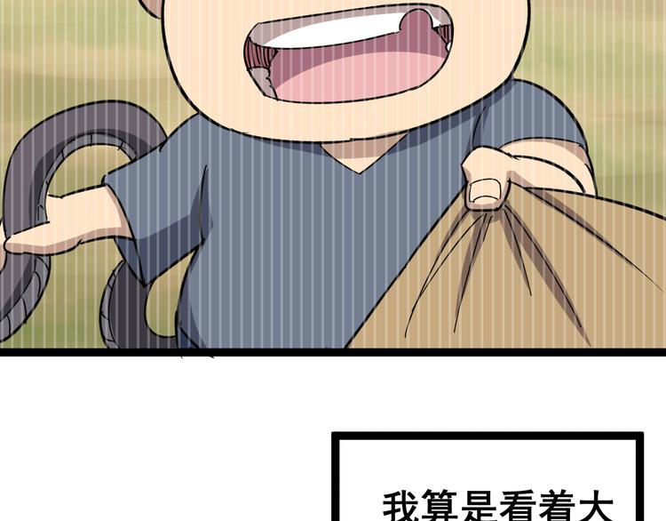 毒手巫医韩漫全集-第8话：又见林老无删减无遮挡章节图片 