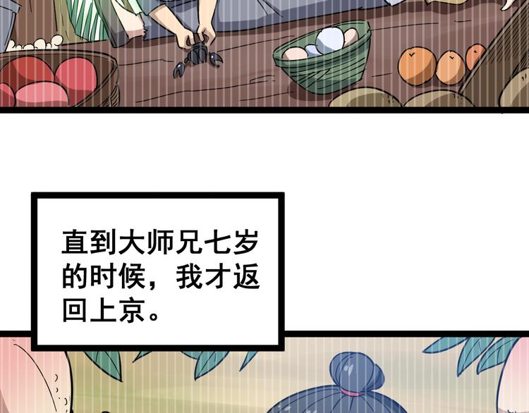毒手巫医韩漫全集-第8话：又见林老无删减无遮挡章节图片 