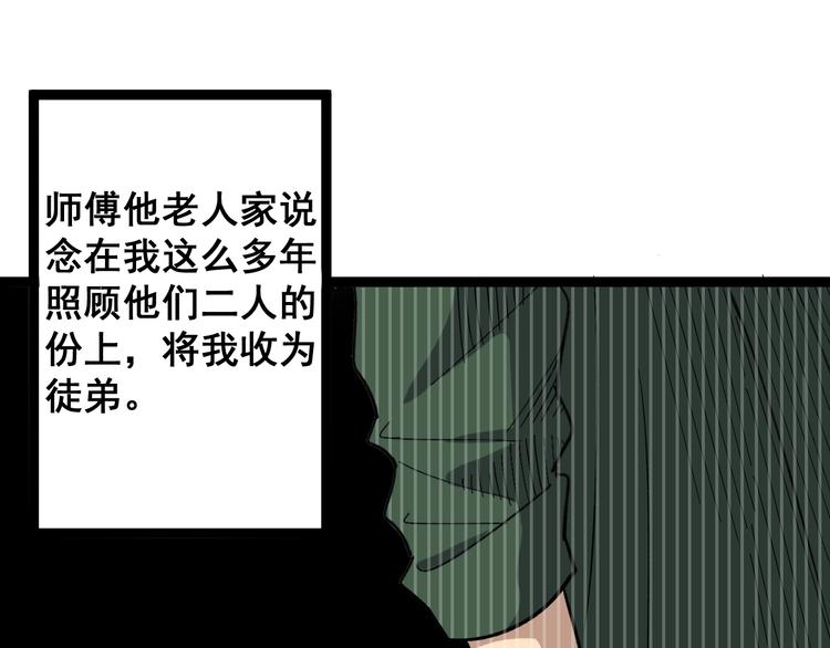 毒手巫医韩漫全集-第8话：又见林老无删减无遮挡章节图片 