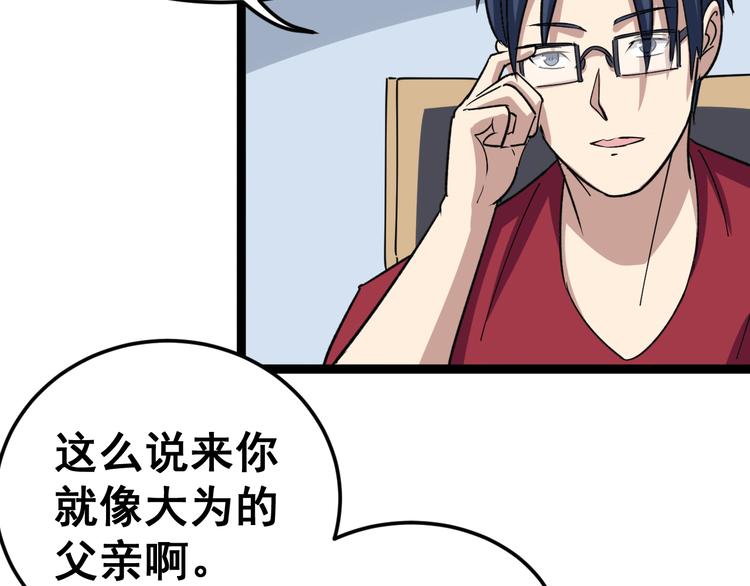 毒手巫医韩漫全集-第8话：又见林老无删减无遮挡章节图片 