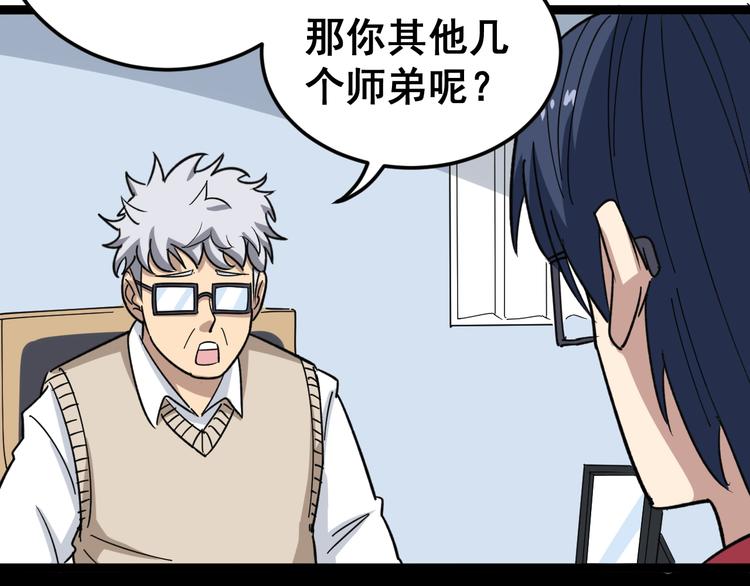 毒手巫医韩漫全集-第8话：又见林老无删减无遮挡章节图片 