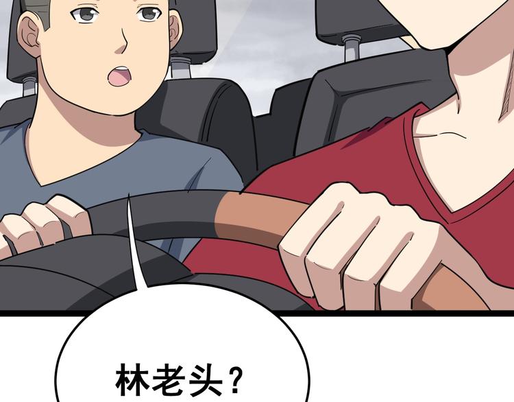 毒手巫医韩漫全集-第8话：又见林老无删减无遮挡章节图片 