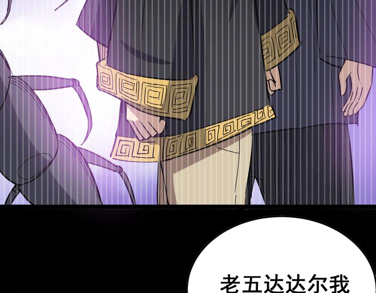 毒手巫医韩漫全集-第8话：又见林老无删减无遮挡章节图片 