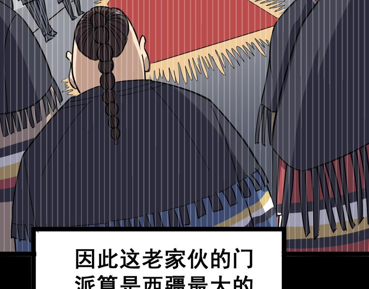 毒手巫医韩漫全集-第8话：又见林老无删减无遮挡章节图片 