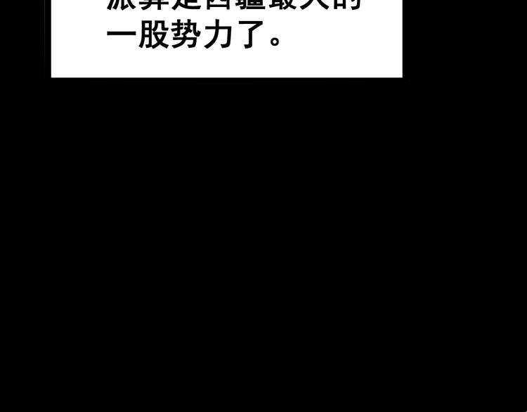 毒手巫医韩漫全集-第8话：又见林老无删减无遮挡章节图片 