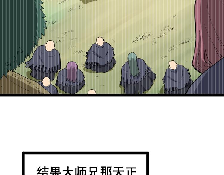 毒手巫医韩漫全集-第8话：又见林老无删减无遮挡章节图片 