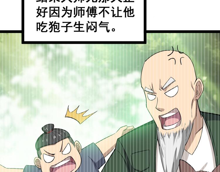 毒手巫医韩漫全集-第8话：又见林老无删减无遮挡章节图片 
