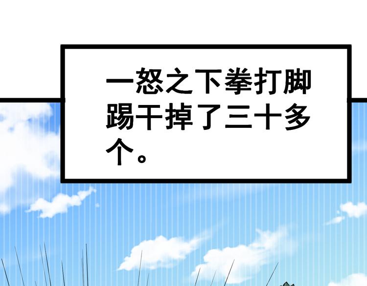 毒手巫医韩漫全集-第8话：又见林老无删减无遮挡章节图片 