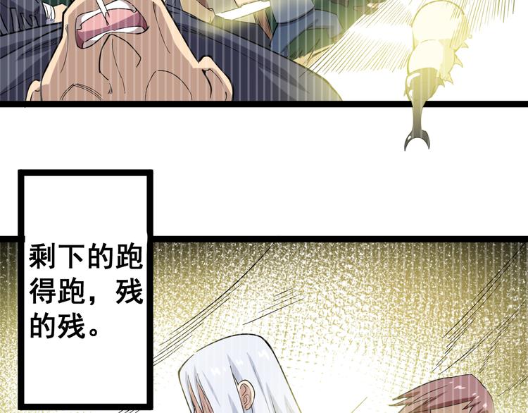 毒手巫医韩漫全集-第8话：又见林老无删减无遮挡章节图片 