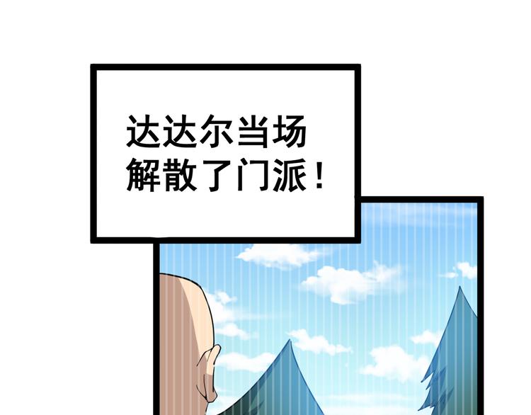 毒手巫医韩漫全集-第8话：又见林老无删减无遮挡章节图片 