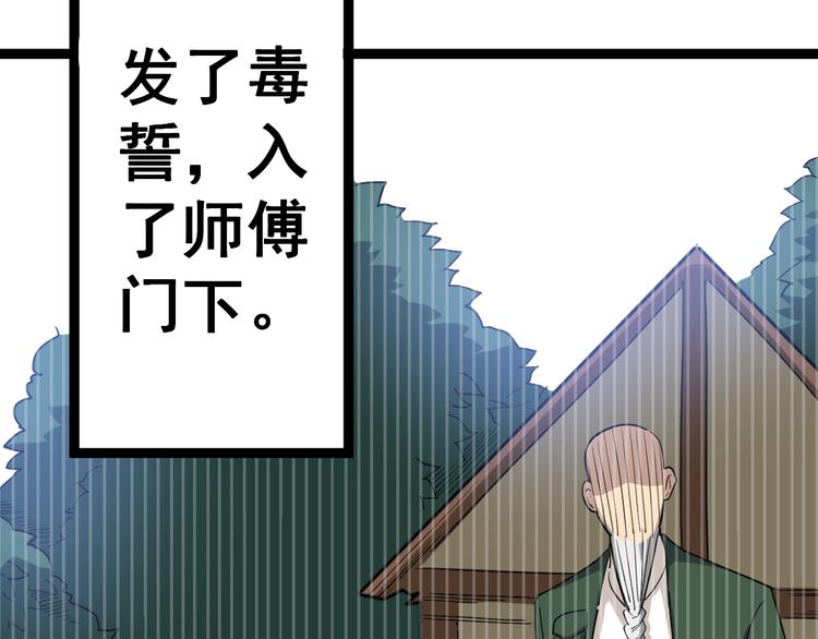 毒手巫医韩漫全集-第8话：又见林老无删减无遮挡章节图片 