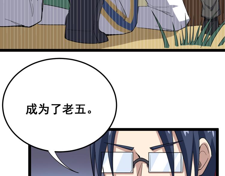 毒手巫医韩漫全集-第8话：又见林老无删减无遮挡章节图片 