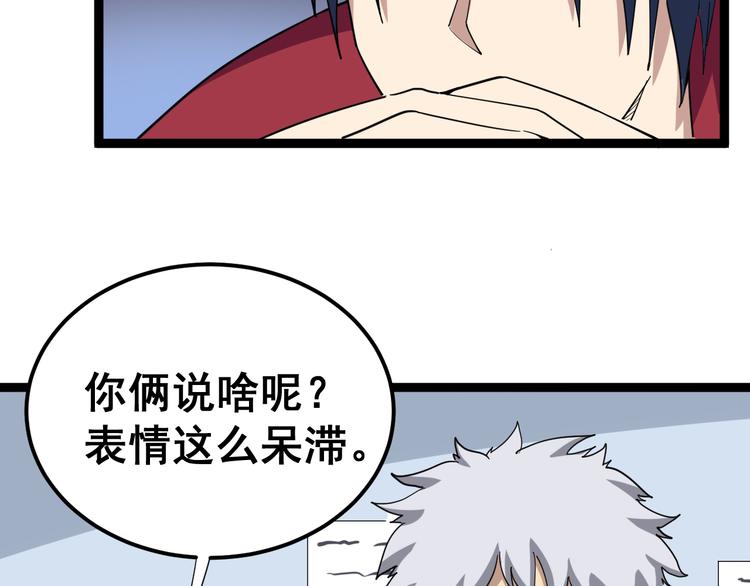毒手巫医韩漫全集-第8话：又见林老无删减无遮挡章节图片 