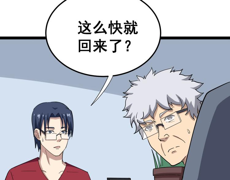 毒手巫医韩漫全集-第8话：又见林老无删减无遮挡章节图片 