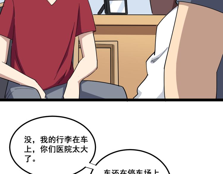 毒手巫医韩漫全集-第8话：又见林老无删减无遮挡章节图片 