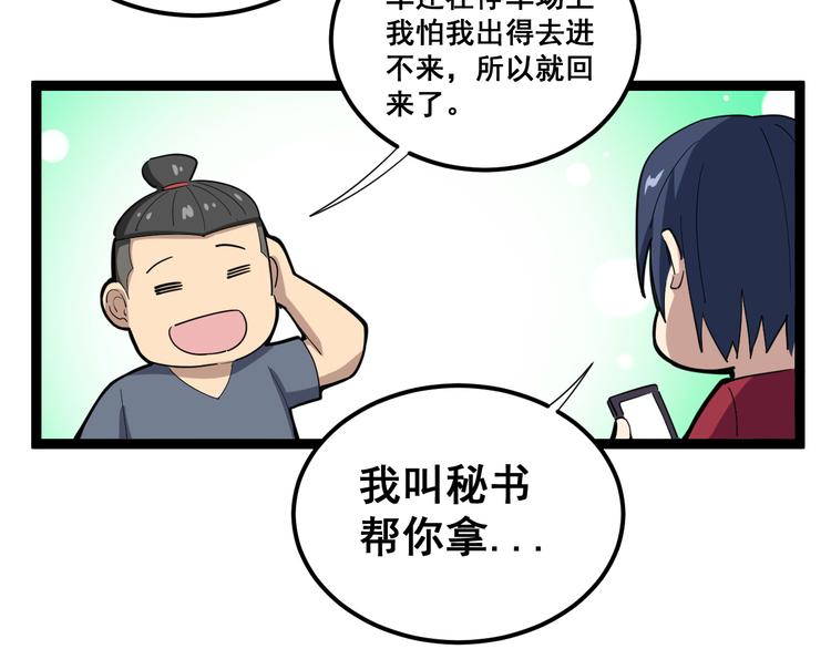 毒手巫医韩漫全集-第8话：又见林老无删减无遮挡章节图片 