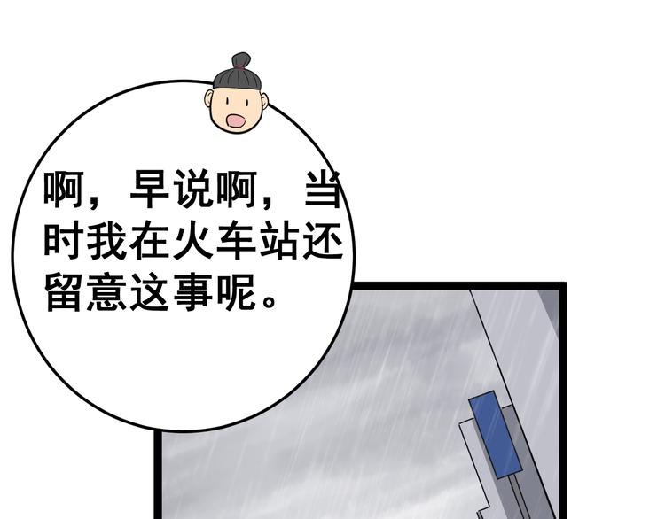 毒手巫医韩漫全集-第8话：又见林老无删减无遮挡章节图片 