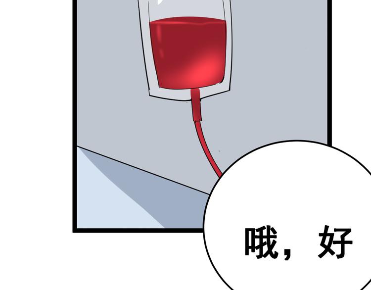 毒手巫医韩漫全集-第8话：又见林老无删减无遮挡章节图片 
